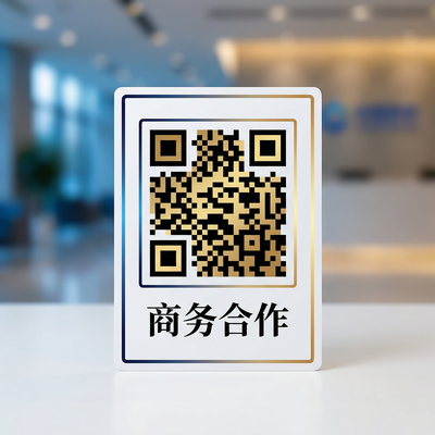 媚黑商务合作二维码