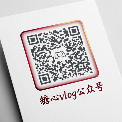 媚黑公众号二维码